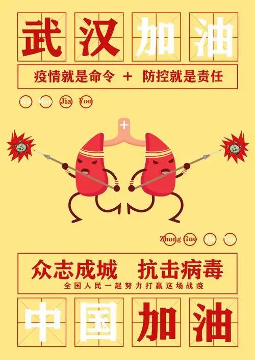 甜蜜守护 共抗疫情(第二十九组作品投票)