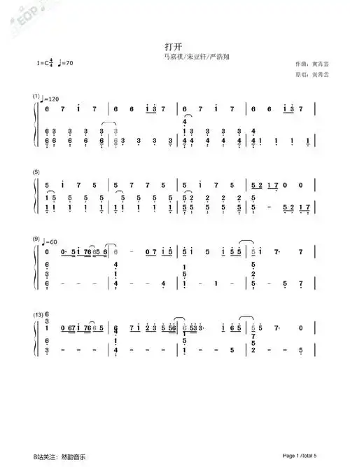 简谱全网首发打开马嘉祺宋亚轩严浩翔