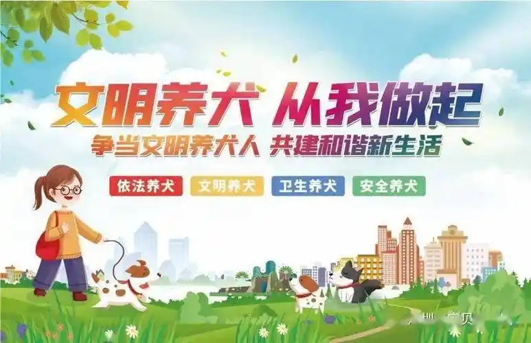第六十六届依法文明养犬宣传领养活动开始啦_疫苗_驱虫_女孩