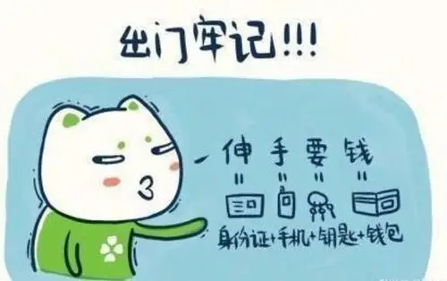 愉悦口语(mp3 文本):第123期 丢三落四英文怎么说