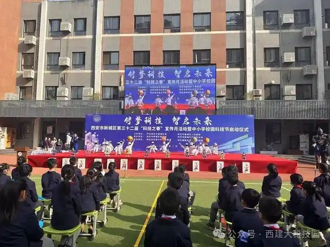 建大科技园人工智能培训在西安市实验小学成功举办