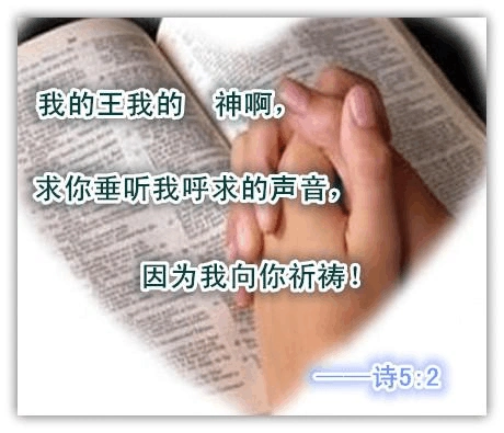 饭前祷告有哪些好处