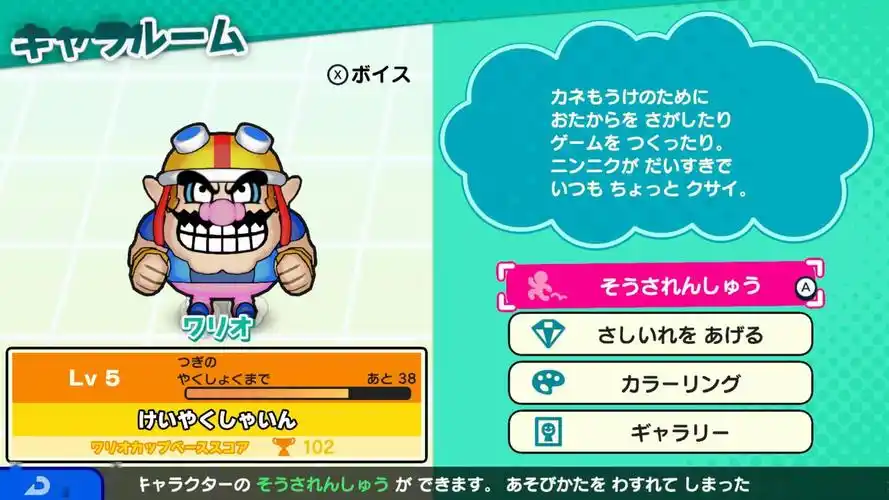 《瓦里奥制造》体验版上线 9月10日正式发售