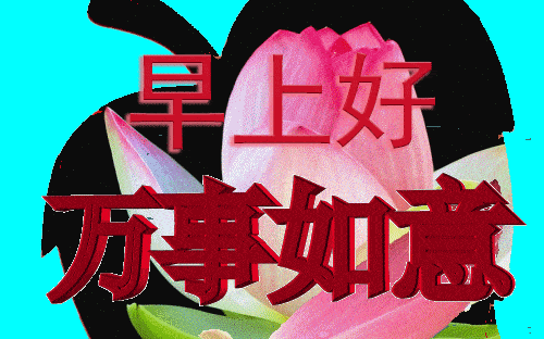 中年老人表情包人生在世需要且行且珍惜