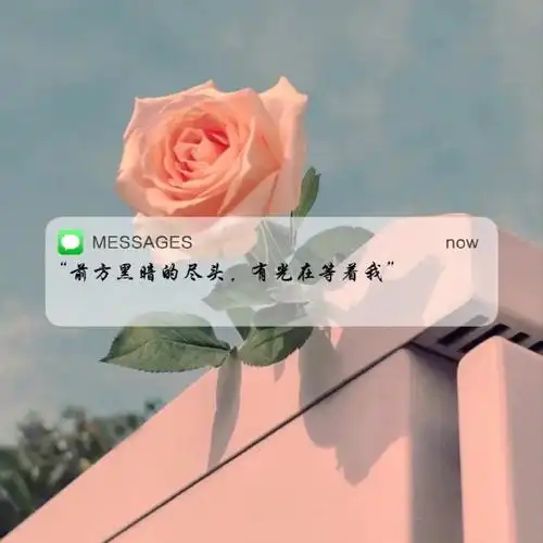 日常文案##朋友圈背景图##背景图##朋友圈分享##朋友圈文案