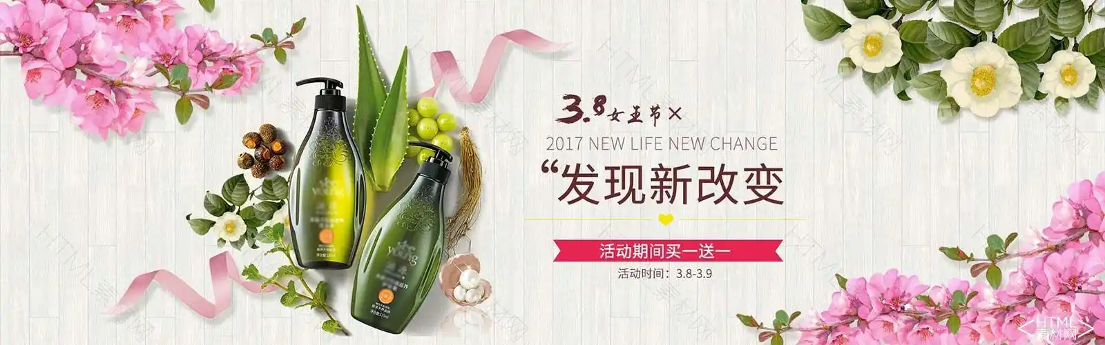 洗发水海报psd源文件-源文件,洗发水,海报,psd-html素材网