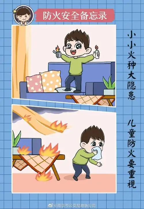 平安2022#【关于防火安全,这几点不能忘】深秋已至,天气愈发干燥.