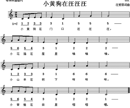 歌谱 > 小黄狗在汪汪汪欢迎访问简谱网!欢迎传谱,欢迎发布原创歌曲!