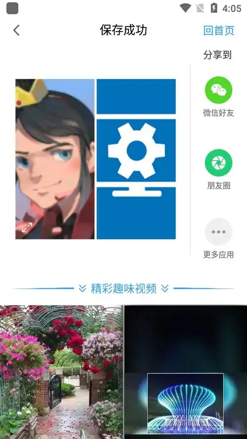 相册大师安卓版v1852