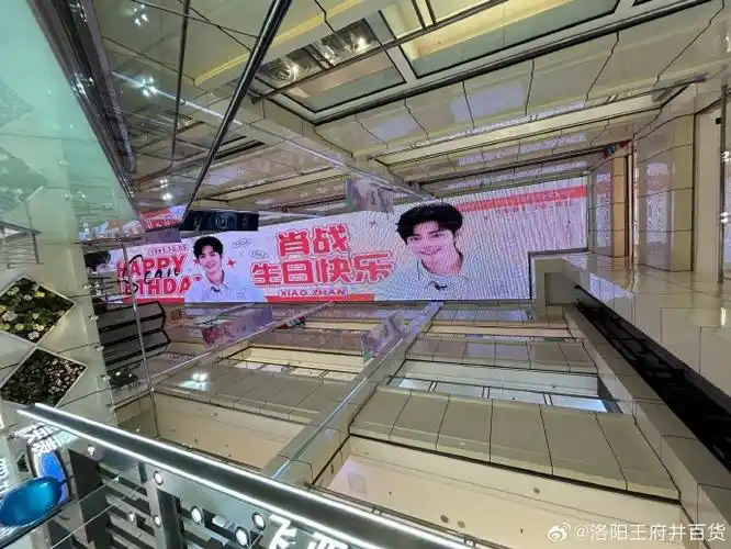 肖战生日西工王府井3屏应援