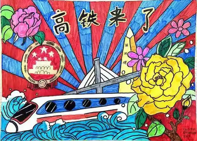 398幅画作入围决赛新蕾杯我心中的高铁梦征画大赛评审结束