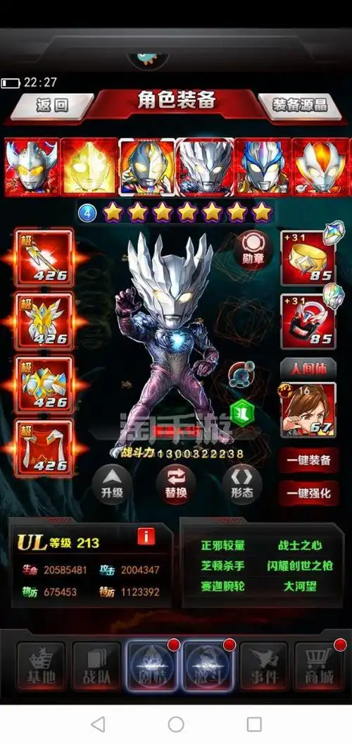 奥特曼系列ol安卓九游v18全角色毕业