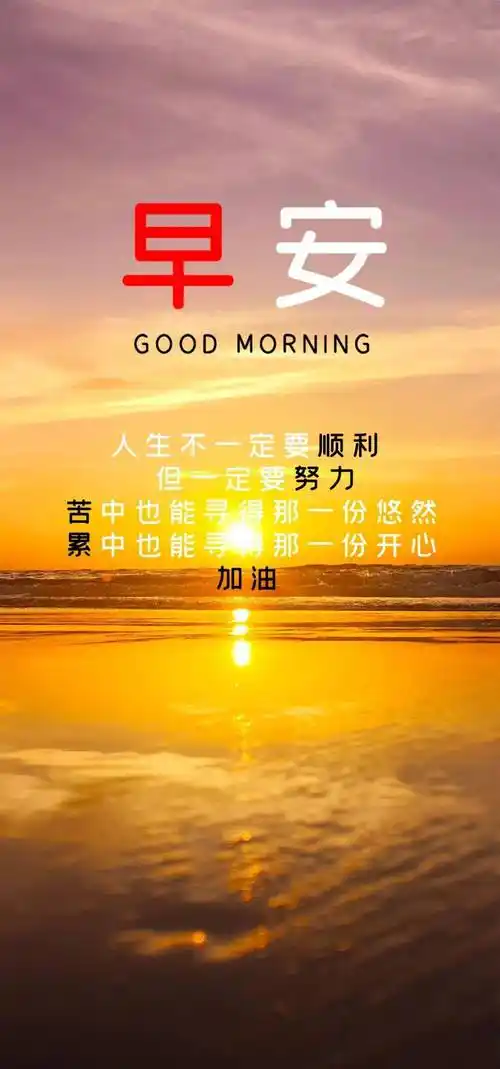 3月16日早安正能量人生精辟语录输了并不可怕怕的是一败涂地