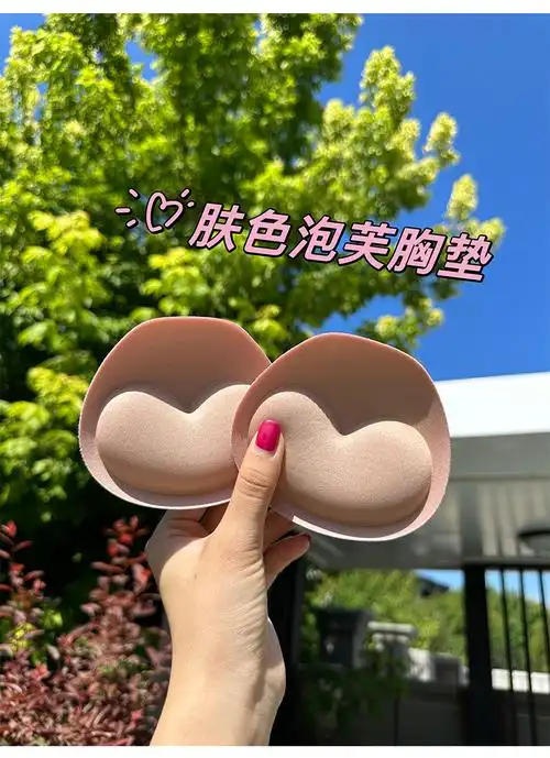 游朵加厚海绵胸垫比基尼泳衣文胸插片内衣大小胸聚拢显大温泉度假