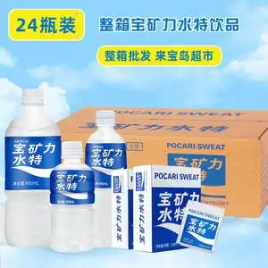 整箱宝矿力水特电解质补充冲剂粉运动功能性饮料0脂肪饮料