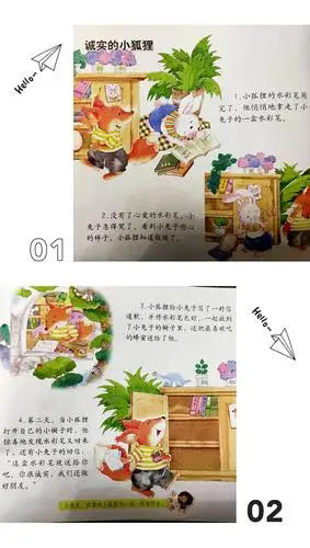 要多喝水补充能量呀          休息过后,就到了我们的讲故事时间啦!