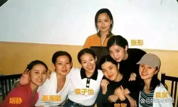 章子怡和同学.中戏八大金钗,名不虚传!