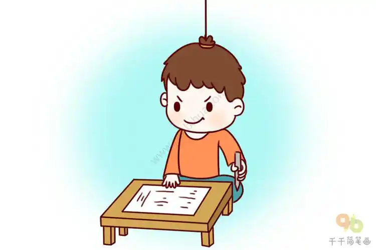 成语大全悬梁刺股简笔画