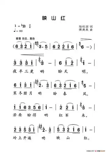 映山红 (老人适用)_还不错个人制谱园地_中国曲谱网