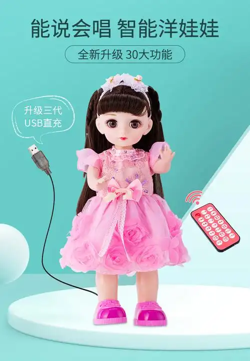 会说话的玩具机器人智能对话娃娃电动走路唱歌跳舞仿真儿童女孩岁
