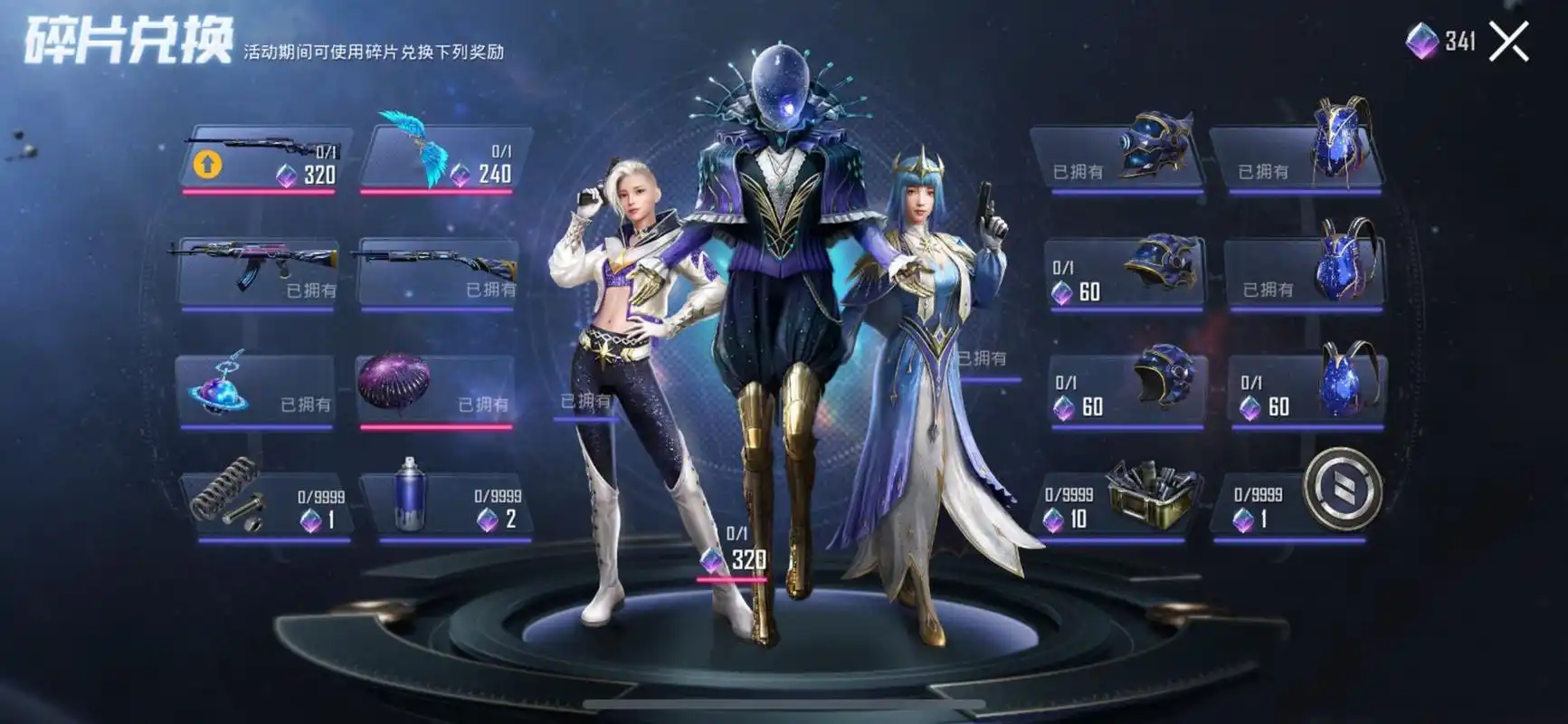 一个小伙伴问"龙百万,在本次星之信仰活动中哪一个皮肤最难抽到?