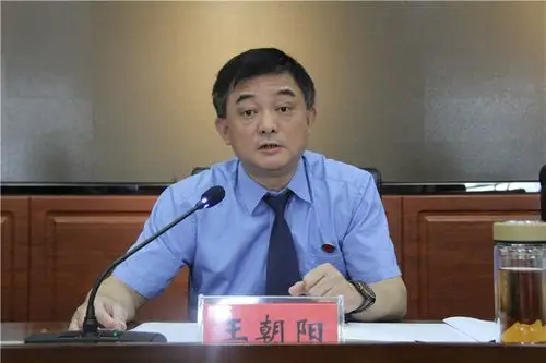 津市检察院党组书记,检察长王朝阳作动员讲话