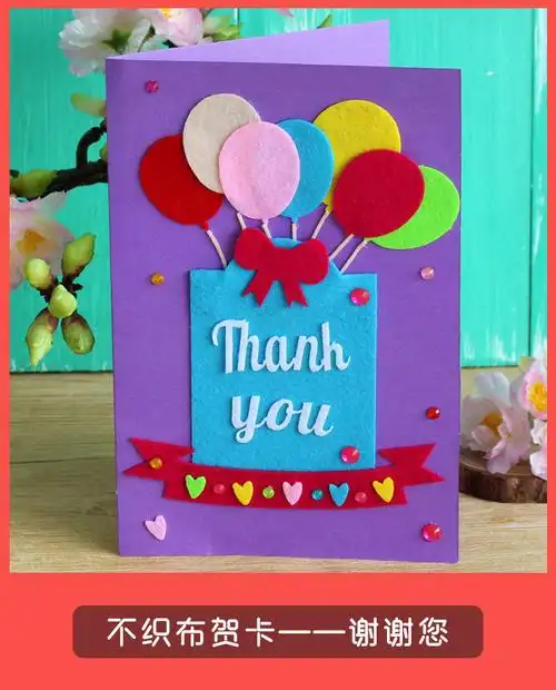 儿童自制立体贺卡单 幼儿园手工制作diy材料包圣诞节生日卡片礼物 玫