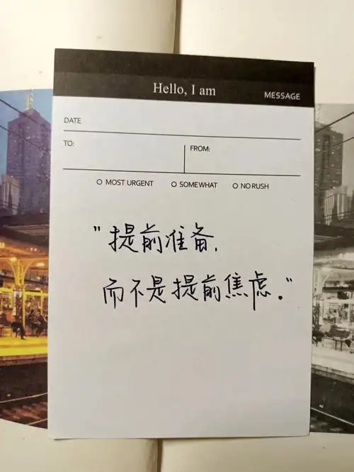 手写分享不要受外界影响保持自己的节奏