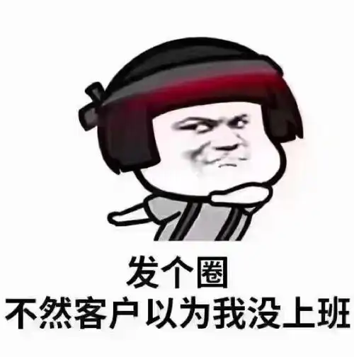 我在人间做销售的日子10.28