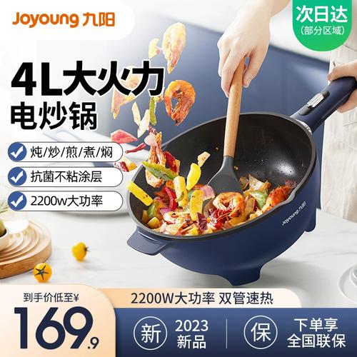 九阳电炒锅家用电炒菜锅一体多功能不粘锅电煮锅小型宿舍火锅gc50