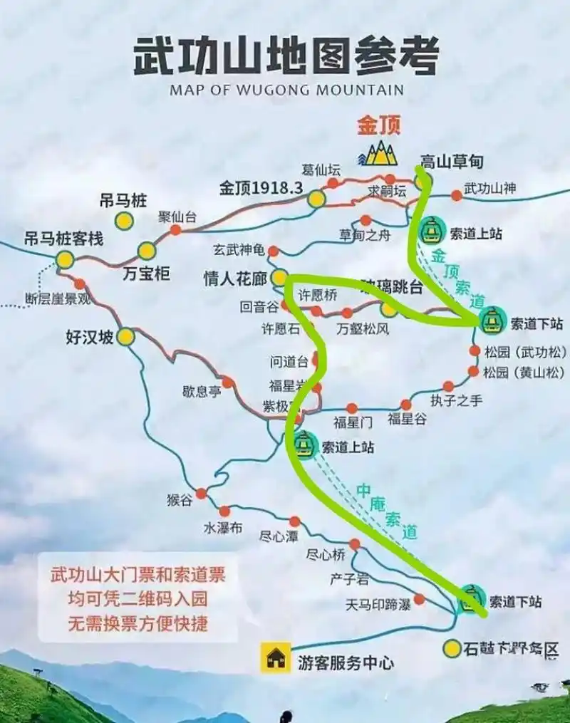 武功山路线 五一前夕去武功山,这个路线合适吗?体力一般,有什么建议吗