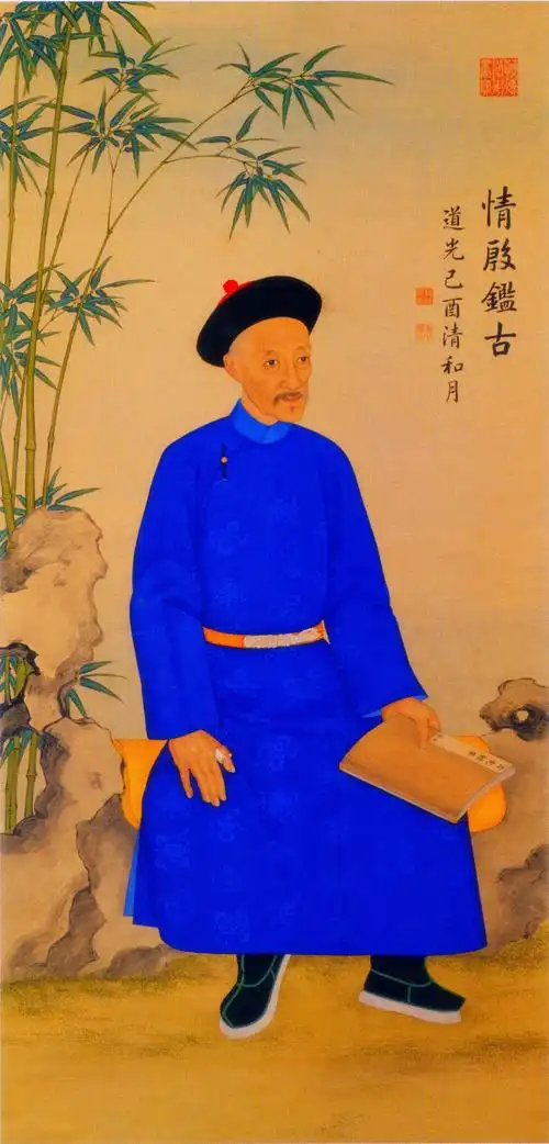 爱新觉罗·旻宁(道光帝) - 图片,照片,画像库 - 121学习网