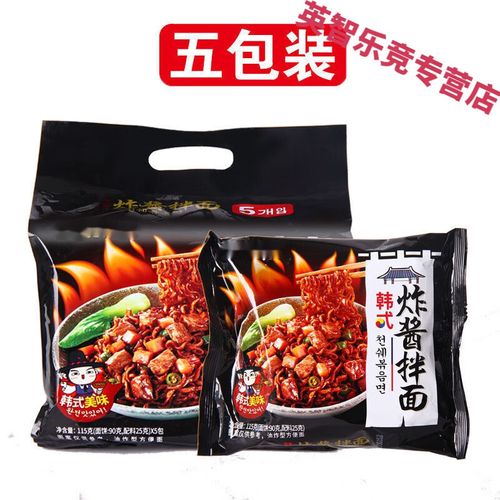 泡面网红拌面批发一整箱宿舍速食免煮夜宵方便面 天帅115克炸酱面5包