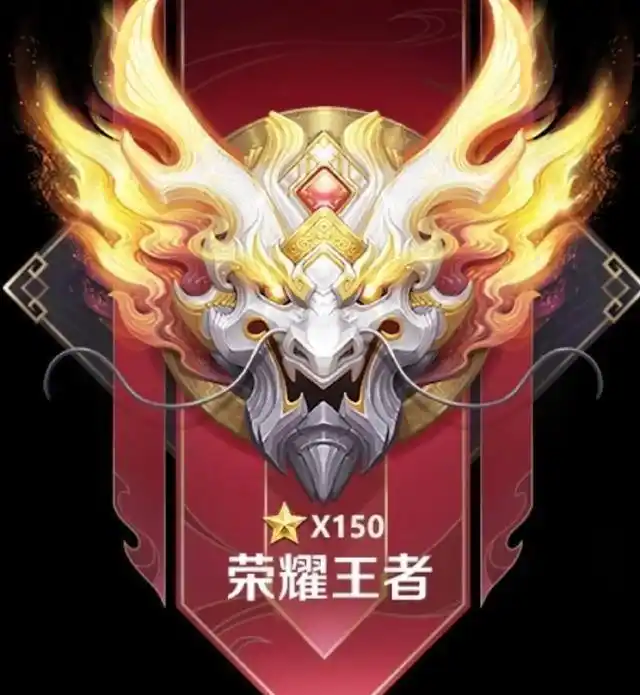 如果填充有段位:青铜,白银,黄金,王者