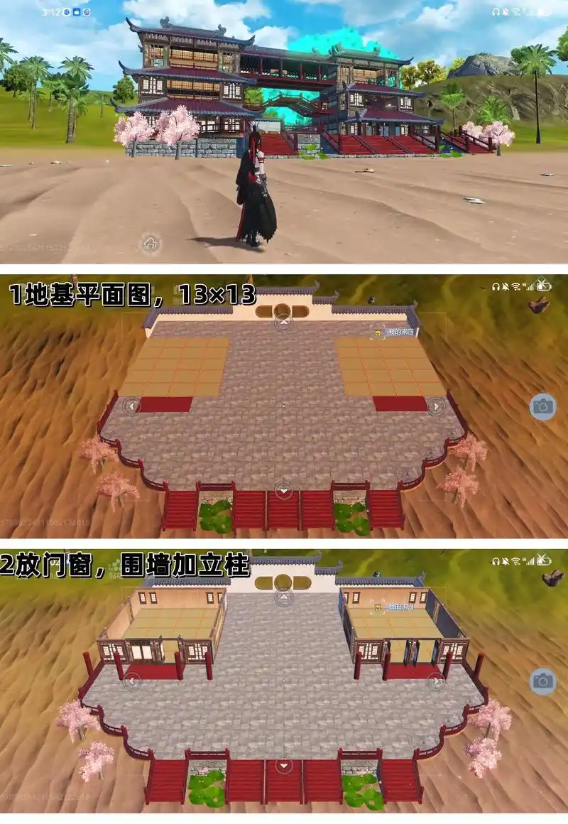 妄想山海 #妄想山海家园 #妄想山海设计图 双满楼设计图