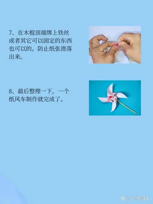 玩具纸风车制作方法 1,先把小木棍涂上溶胶,黏贴在另外一跟木棍接近