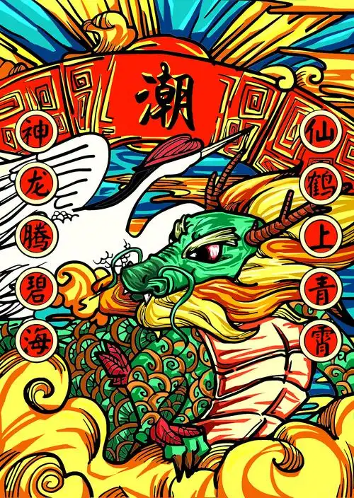 国潮风格系列插画