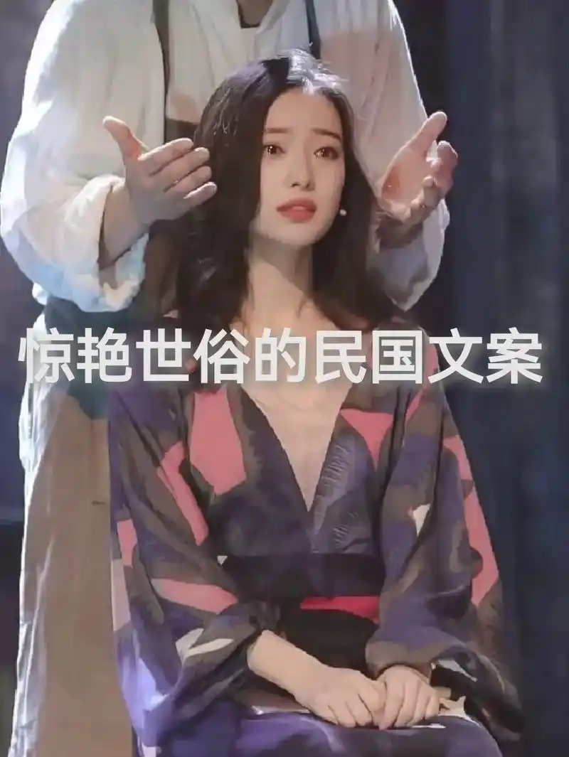 文案  我这一生失败透顶 民国三年等不到一场雨 一生等不到 - 抖音