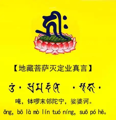 【恭迎大愿地藏王菩萨圣诞】  wbr>十三世纪彩绘木雕:地藏菩萨立像