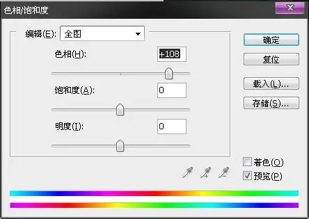 想要用ps把画面的颜色调一下用哪个工具?