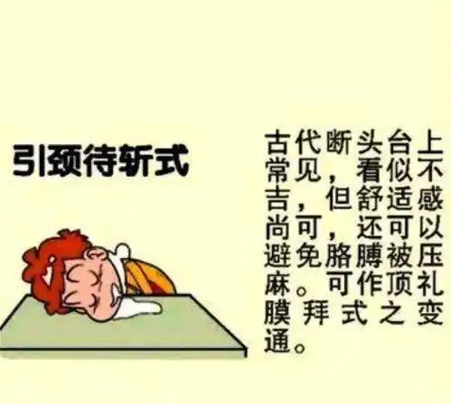 衰漫画:阿衰解锁课堂睡觉新姿势,引颈待斩式,顶礼膜拜式各不同