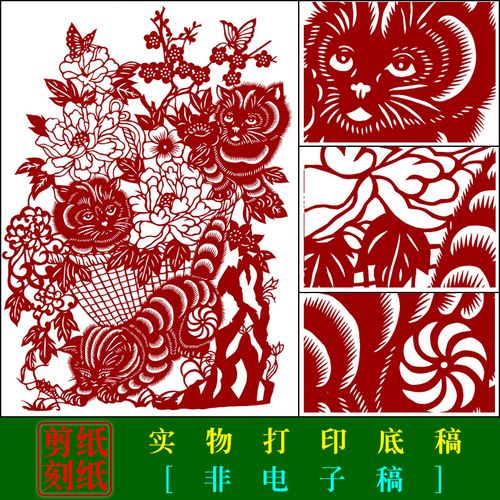 hn22中国手工剪纸生肖猫底稿大幅刻纸黑白打印底稿家庭装饰画图案