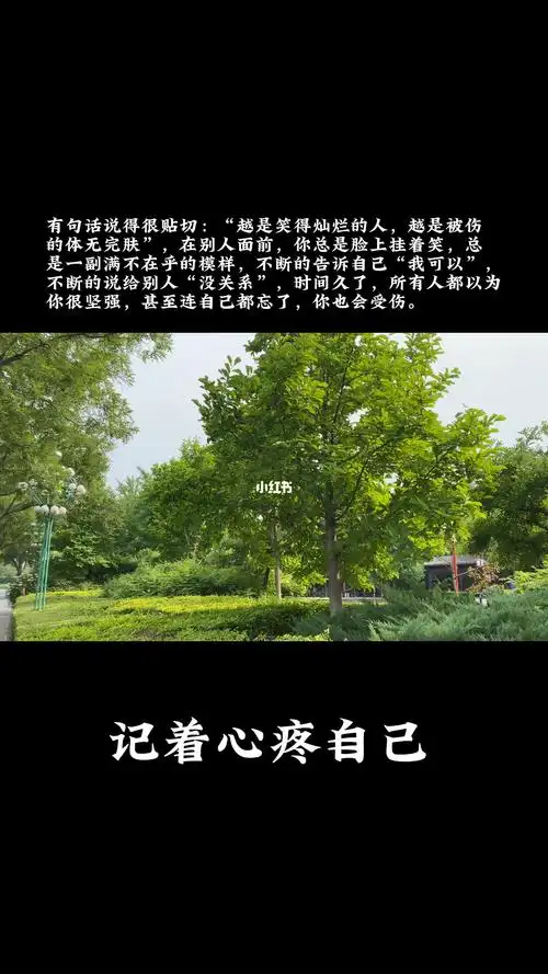 记着停下脚步心疼一下自己抱抱自己