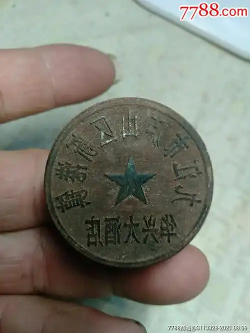 九江市庐山区新港镇华兴大酒店牛角印章