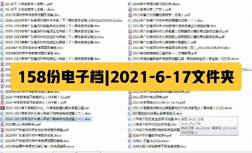 158份电子档2021617文件夹