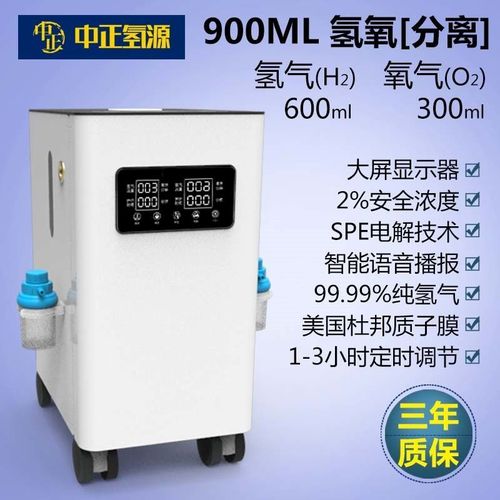 氢气机制氢二合一氢氧机厂家直销制氢制氧一体机吸氢机家用富氢机