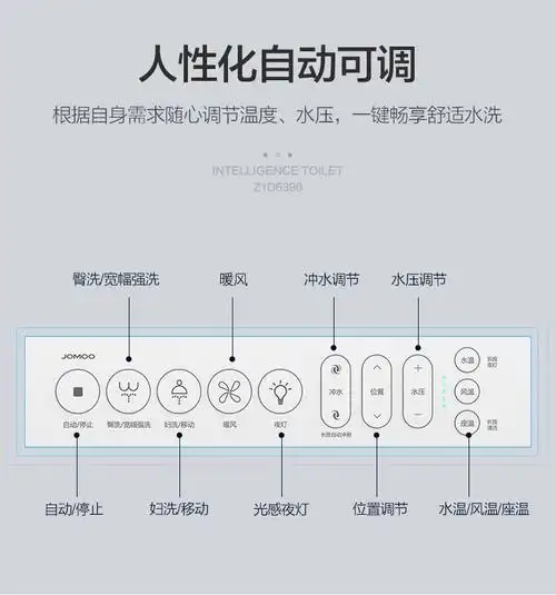 门店同款九牧i3智能数显一键全自动智能马桶z1d6390