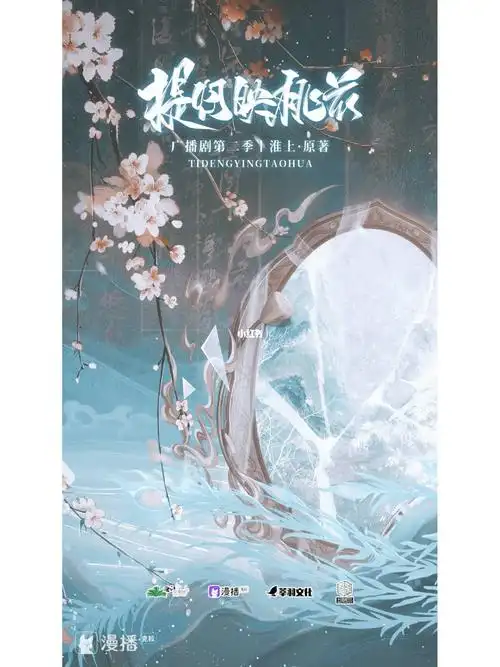 提灯映桃花|因一句凤凰,等一条记忆长河