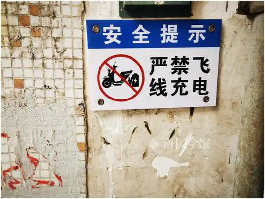 羊角山社区联合执法开展整治小区飞线充电行动