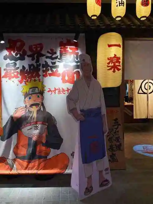 火影忍者一乐拉面(杭州工联cc店)